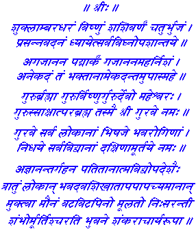 sloka